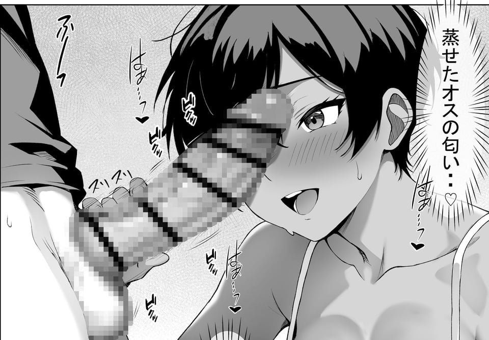 俺の先輩 4 ページ目