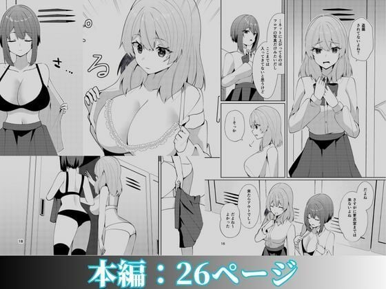 メイドさんの盗撮生着替え 7 ページ目