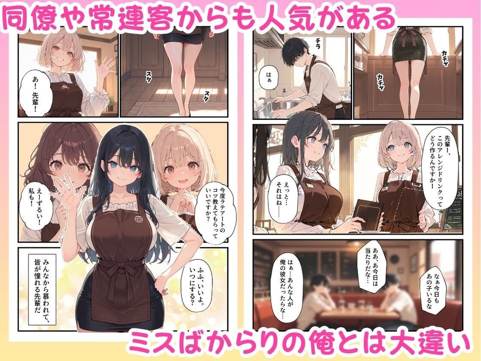 バイト先の憧れの先輩がエロコスプレイヤーだと発覚したので濃厚えちえちセックスした話 2 ページ目