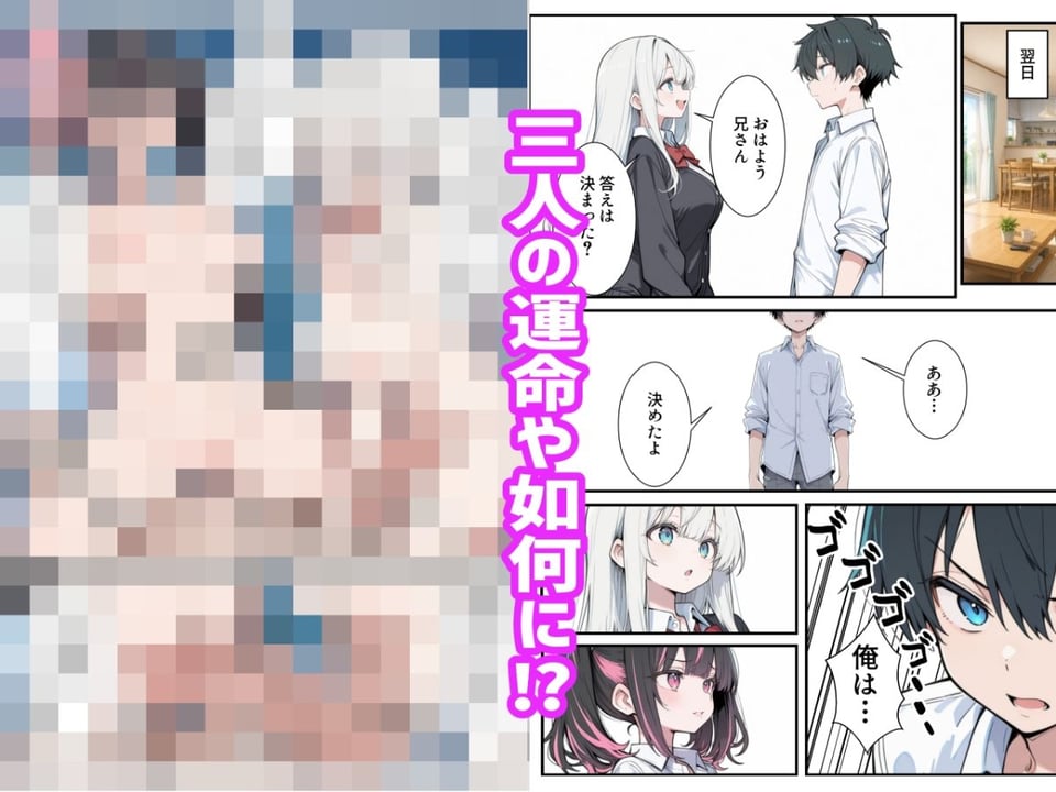 ブラコン義妹と義妹のギャル友達に搾られいちゃラブSEXする話 6 ページ目