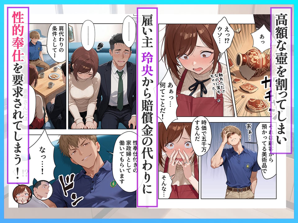 家事代行の人妻  寝取られた別れのビデオレター 3 ページ目
