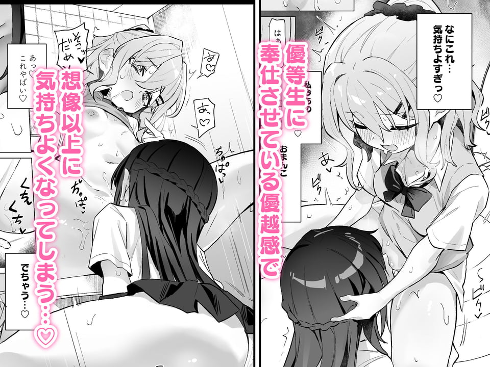 クラスメイト♀が私のことエロい目で見てたんだけどっ！？ 4 ページ目