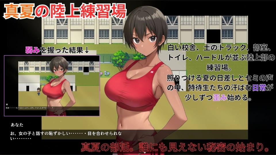 陸上密育記 2 ページ目
