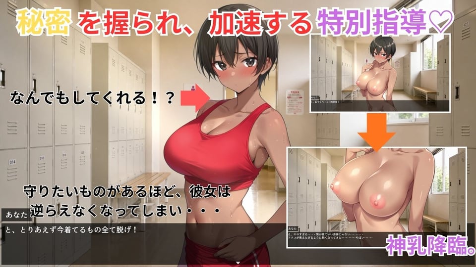 陸上密育記 5 ページ目