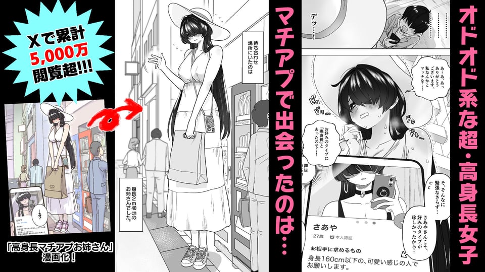 高身長オドオド系八尺様お姉さんに逆種付けプレスされながらしがみつき射精しまくる話 1 ページ目