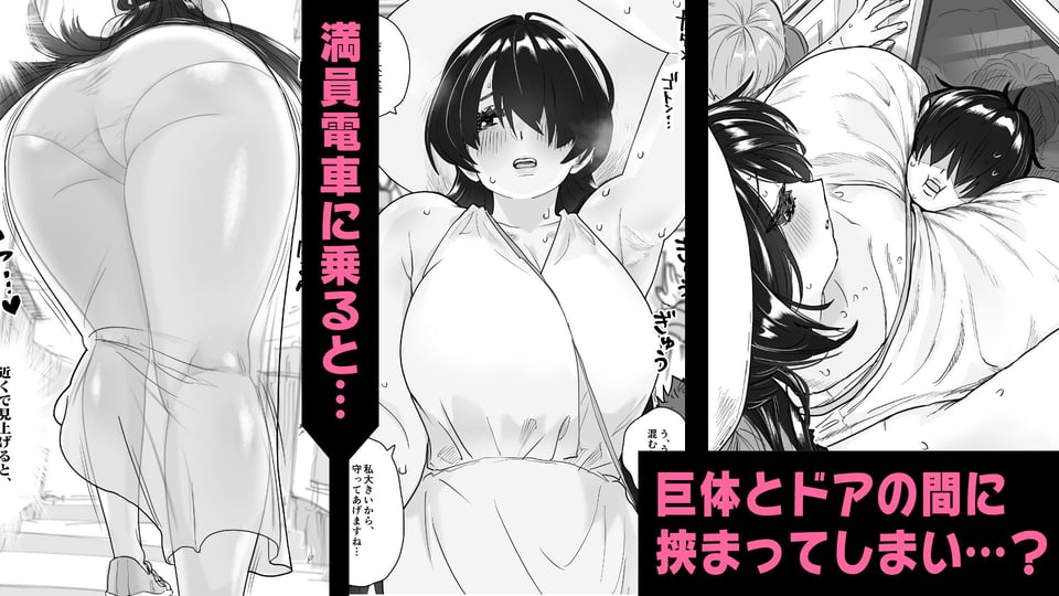高身長オドオド系八尺様お姉さんに逆種付けプレスされながらしがみつき射精しまくる話 2 ページ目