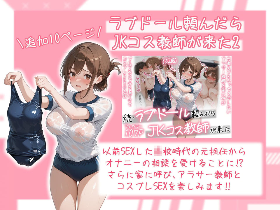 ラブドール頼んだら、総集編・VOL.2 4 ページ目