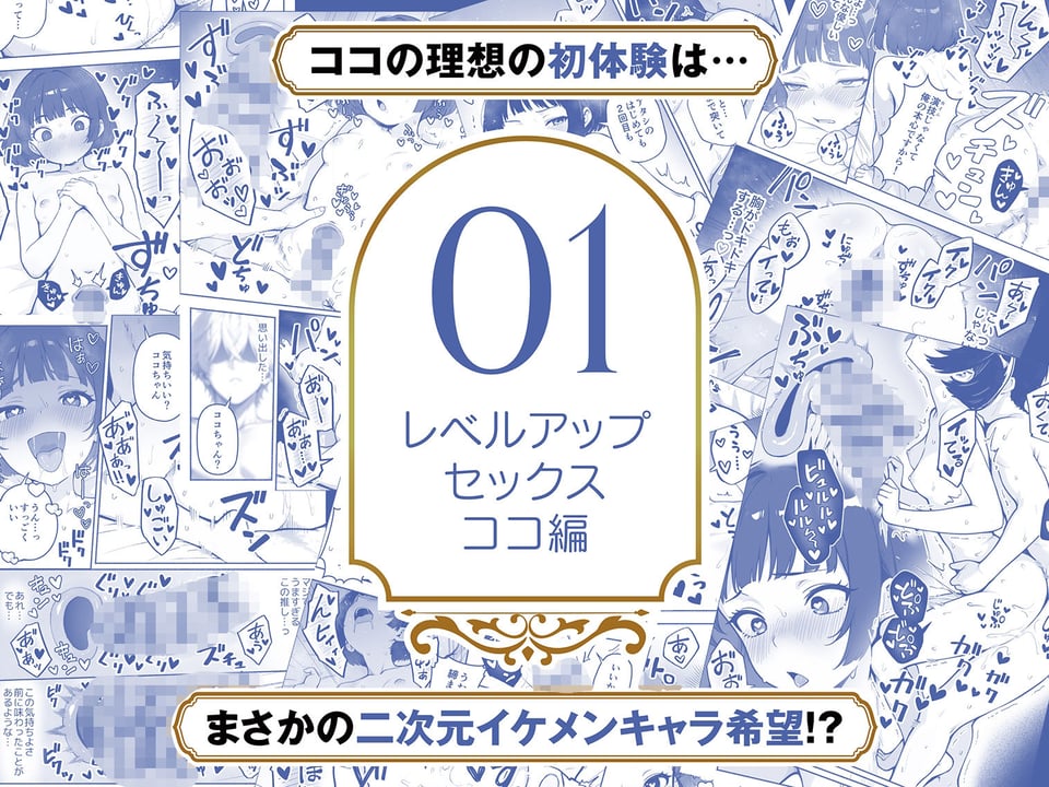 【総集編1〜3巻】異世界で最弱スキルしかもらえなかった俺、SSSレアカードを手に入れたのでセックス王を目指すことにする。 3 ページ目