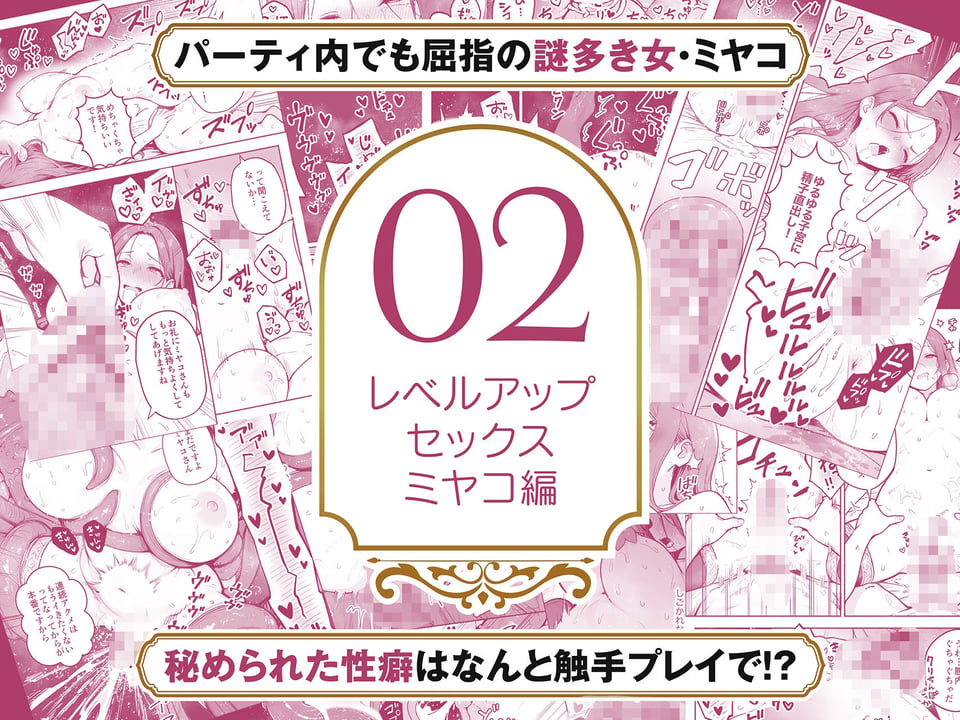 【総集編1〜3巻】異世界で最弱スキルしかもらえなかった俺、SSSレアカードを手に入れたのでセックス王を目指すことにする。 4 ページ目