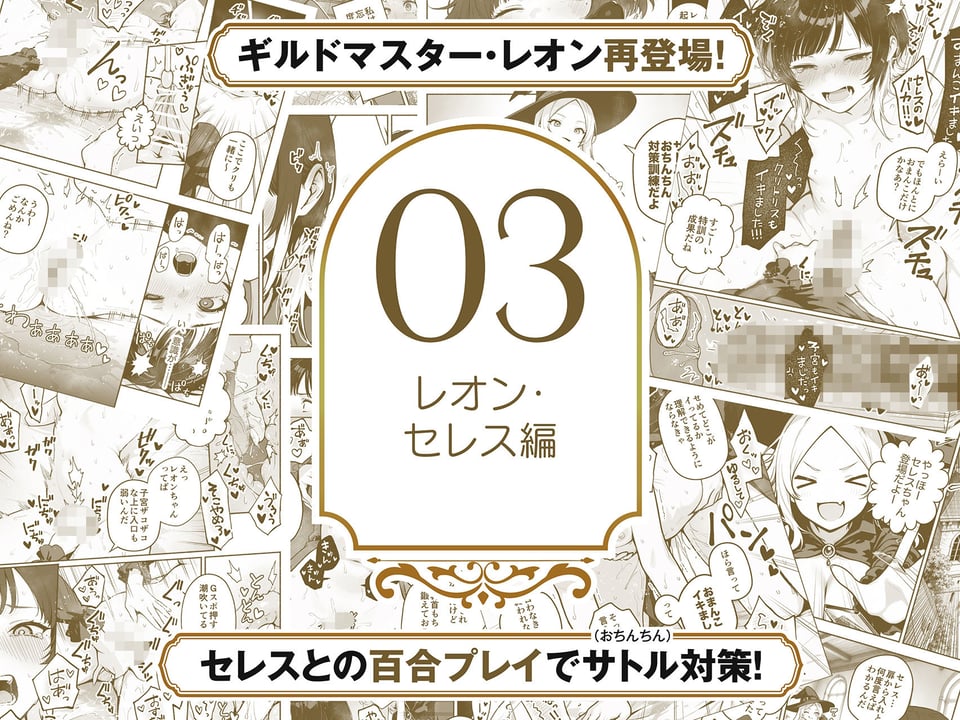 【総集編1〜3巻】異世界で最弱スキルしかもらえなかった俺、SSSレアカードを手に入れたのでセックス王を目指すことにする。 5 ページ目