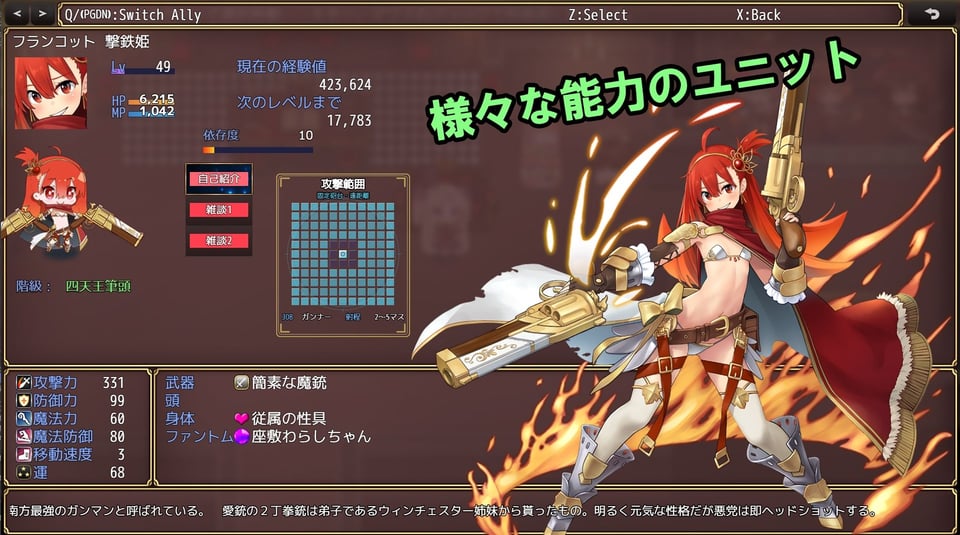 籠城です！魔王様！ 3 ページ目