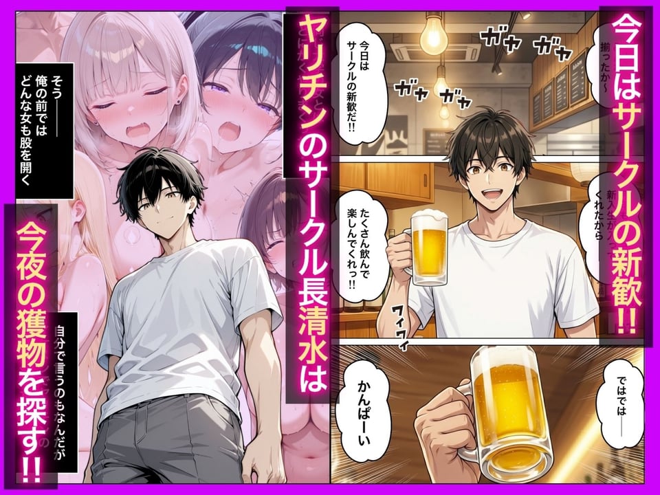 オナニー中毒の雑魚まんダウナーJDをサークルの飲み会後に限界アクメさせた話 1 ページ目