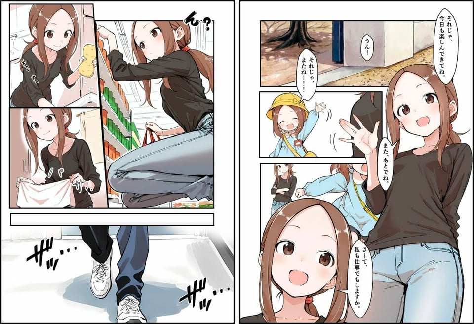 人妻さんの災難 3 ページ目