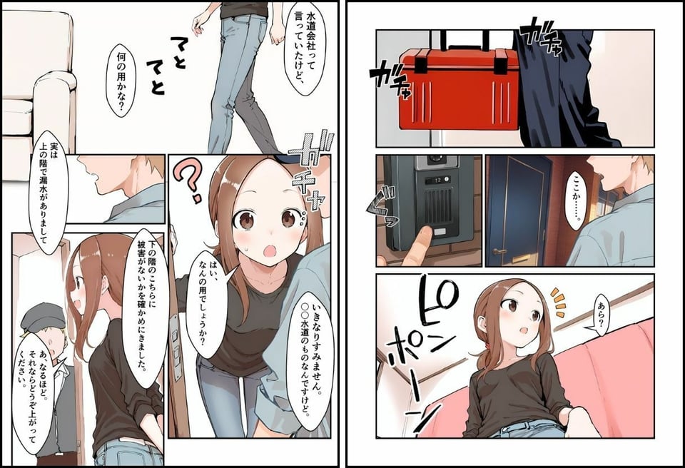 人妻さんの災難 4 ページ目