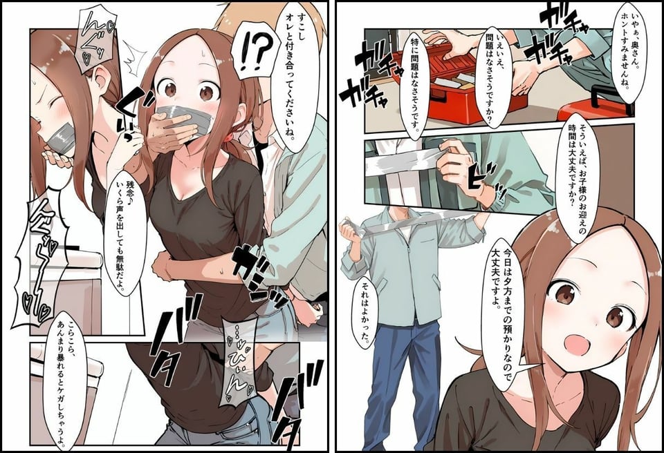 人妻さんの災難 5 ページ目