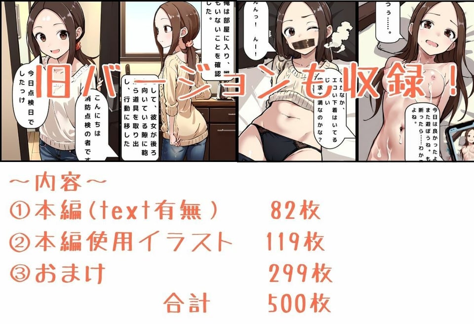 人妻さんの災難 10 ページ目