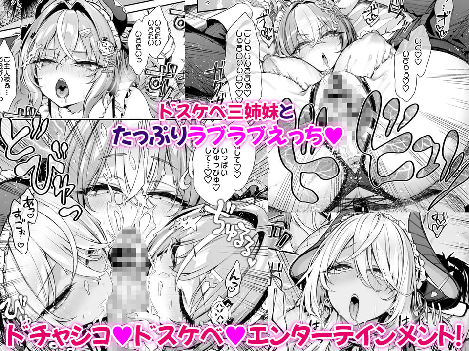 魔王城のサキュバス3〜V.S. ラブラブ催●術師〜 5 ページ目