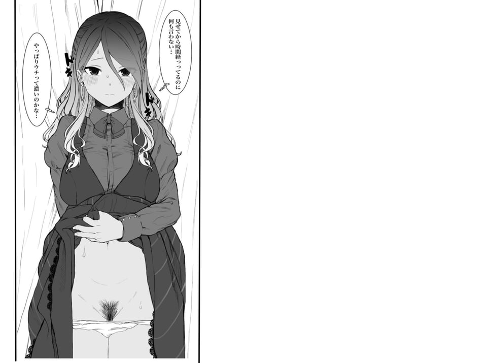 ウチら最強★じゃん？っす！でしょ！ 1 ページ目