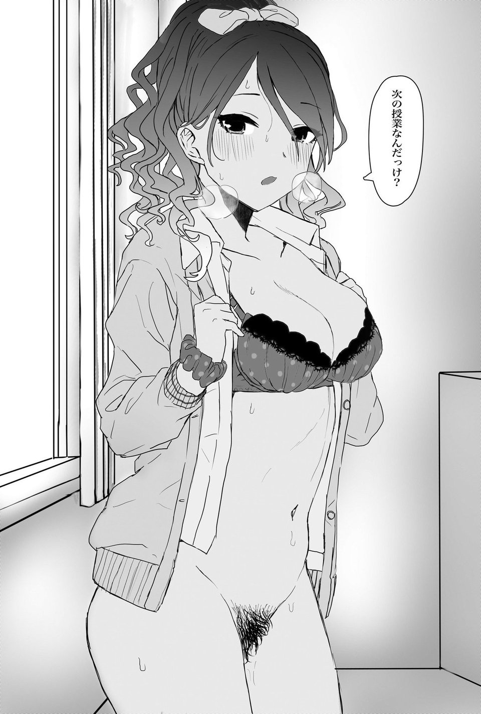 ウチら最強★じゃん？っす！でしょ！ 6 ページ目