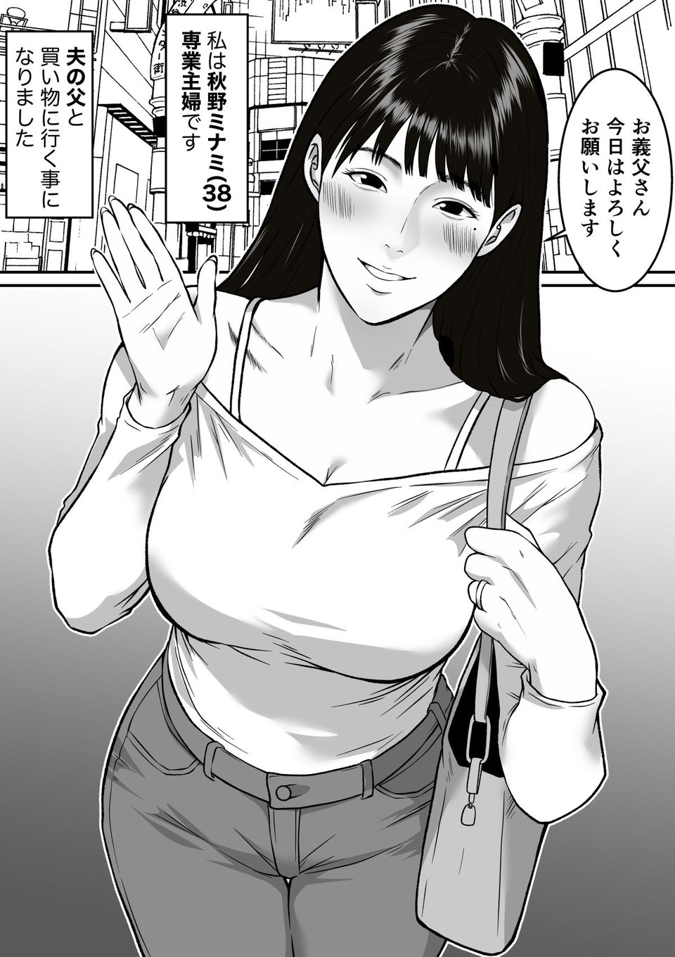 私、お義父さんと不倫します・・・  〜変態義父に寝取られる38歳専業主婦〜 5 ページ目