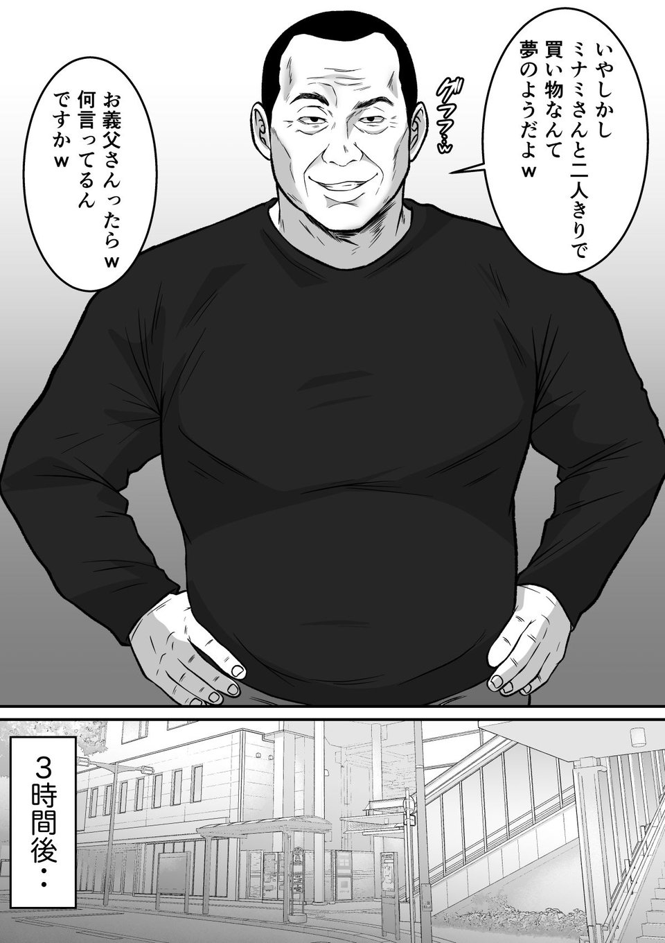 私、お義父さんと不倫します・・・  〜変態義父に寝取られる38歳専業主婦〜 6 ページ目