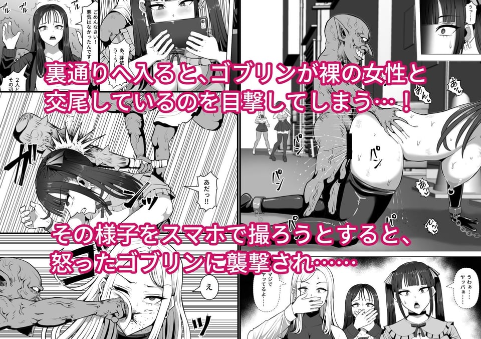 ゴブリンの国 2 ページ目