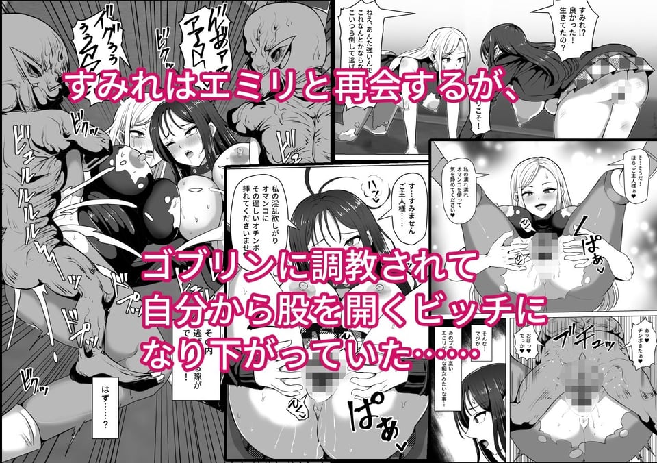 ゴブリンの国 6 ページ目