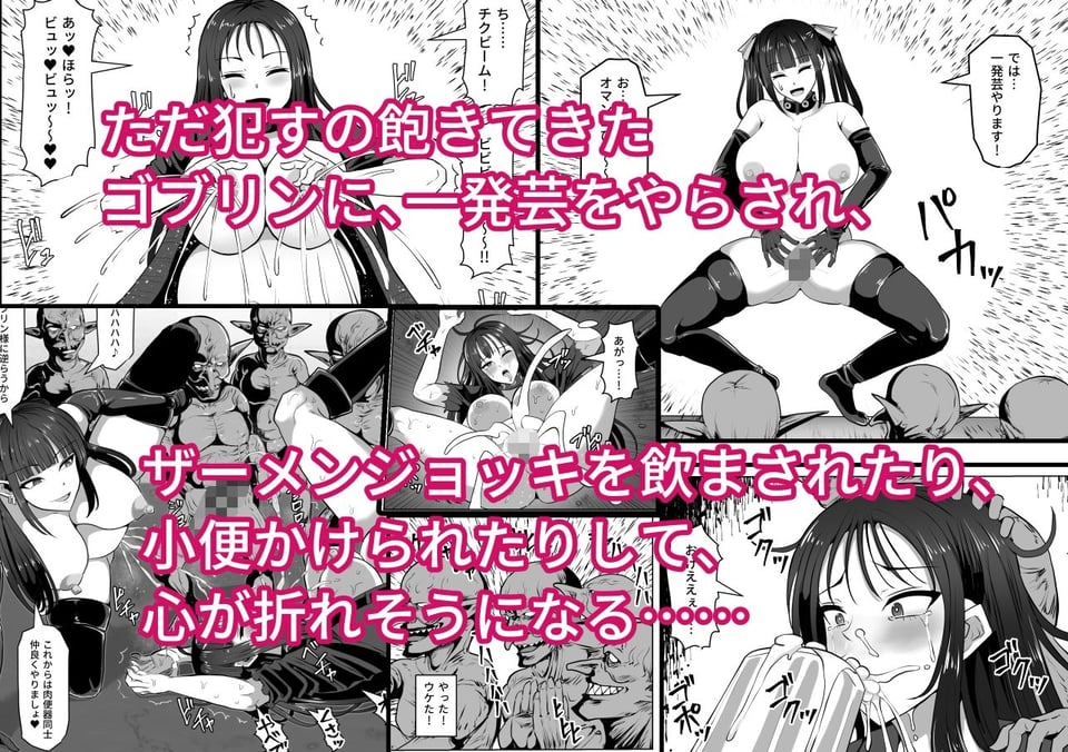 ゴブリンの国 8 ページ目