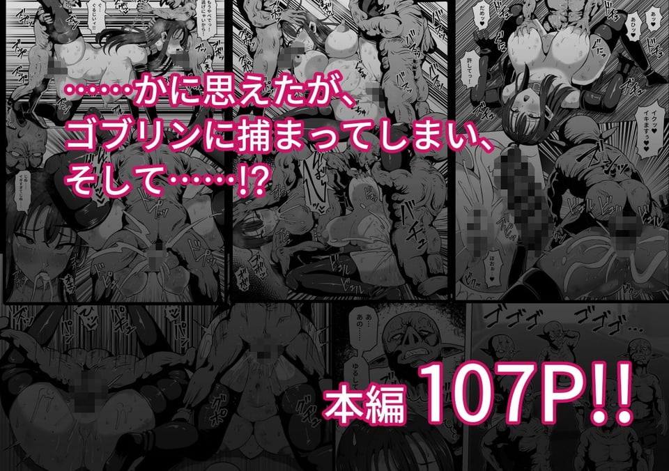 ゴブリンの国 10 ページ目