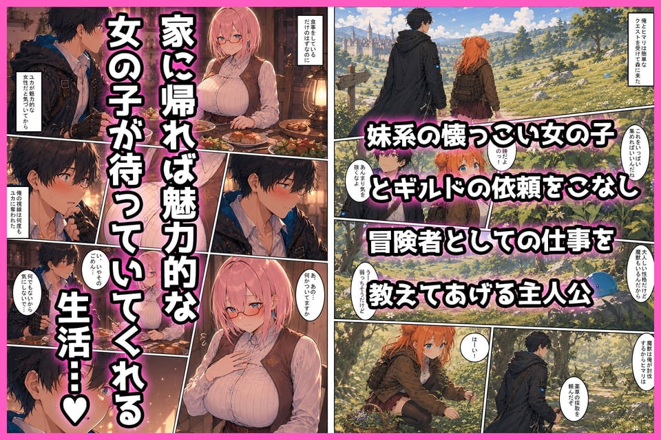ただいまの先に、おかえりは要らない 2 ページ目