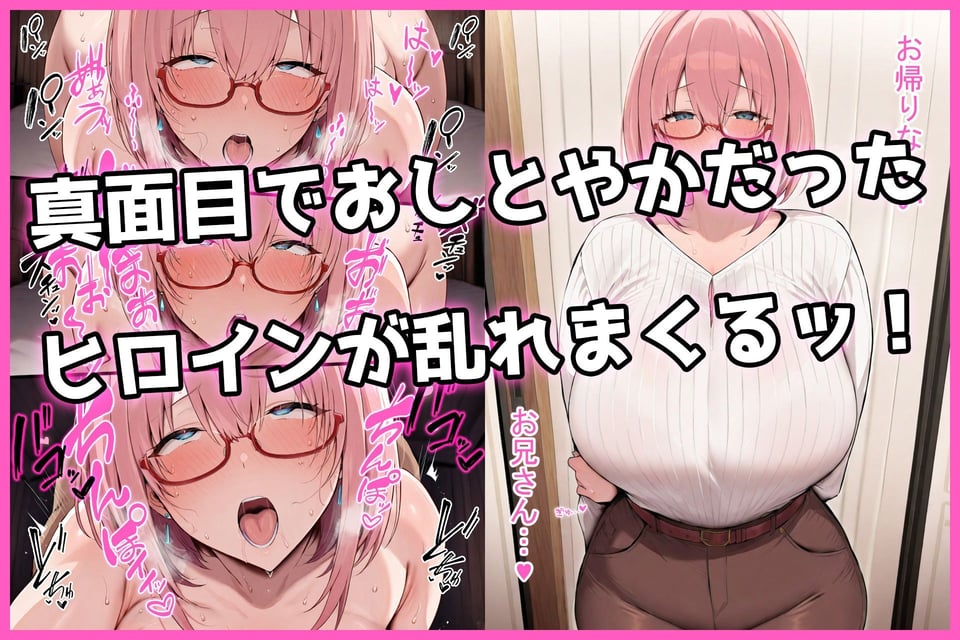 ただいまの先に、おかえりは要らない 9 ページ目