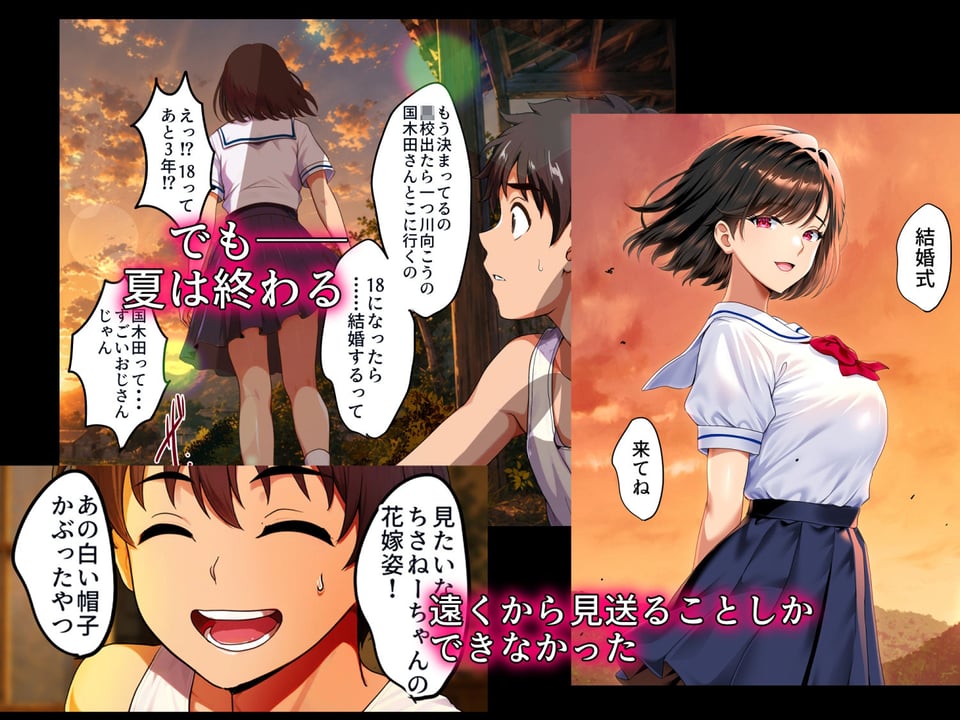 空蝉の唄〜幼馴染の人妻女将と、年に一度の逢瀬〜 2 ページ目