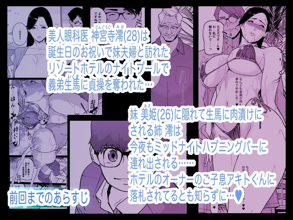 NTR ミッドナイトプール しーずん2 ＃5 1 ページ目