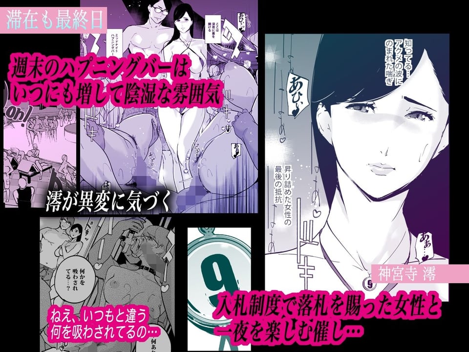 NTR ミッドナイトプール しーずん2 ＃5 2 ページ目