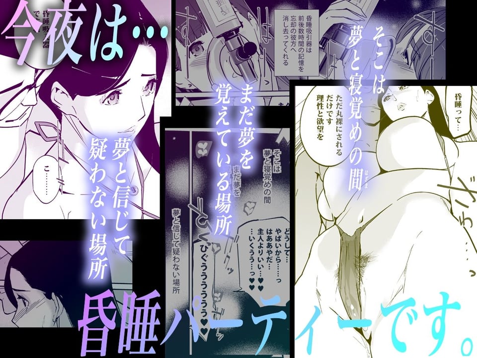 NTR ミッドナイトプール しーずん2 ＃5 3 ページ目