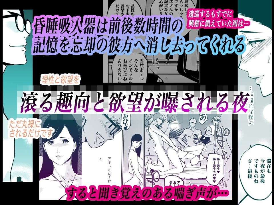 NTR ミッドナイトプール しーずん2 ＃5 4 ページ目