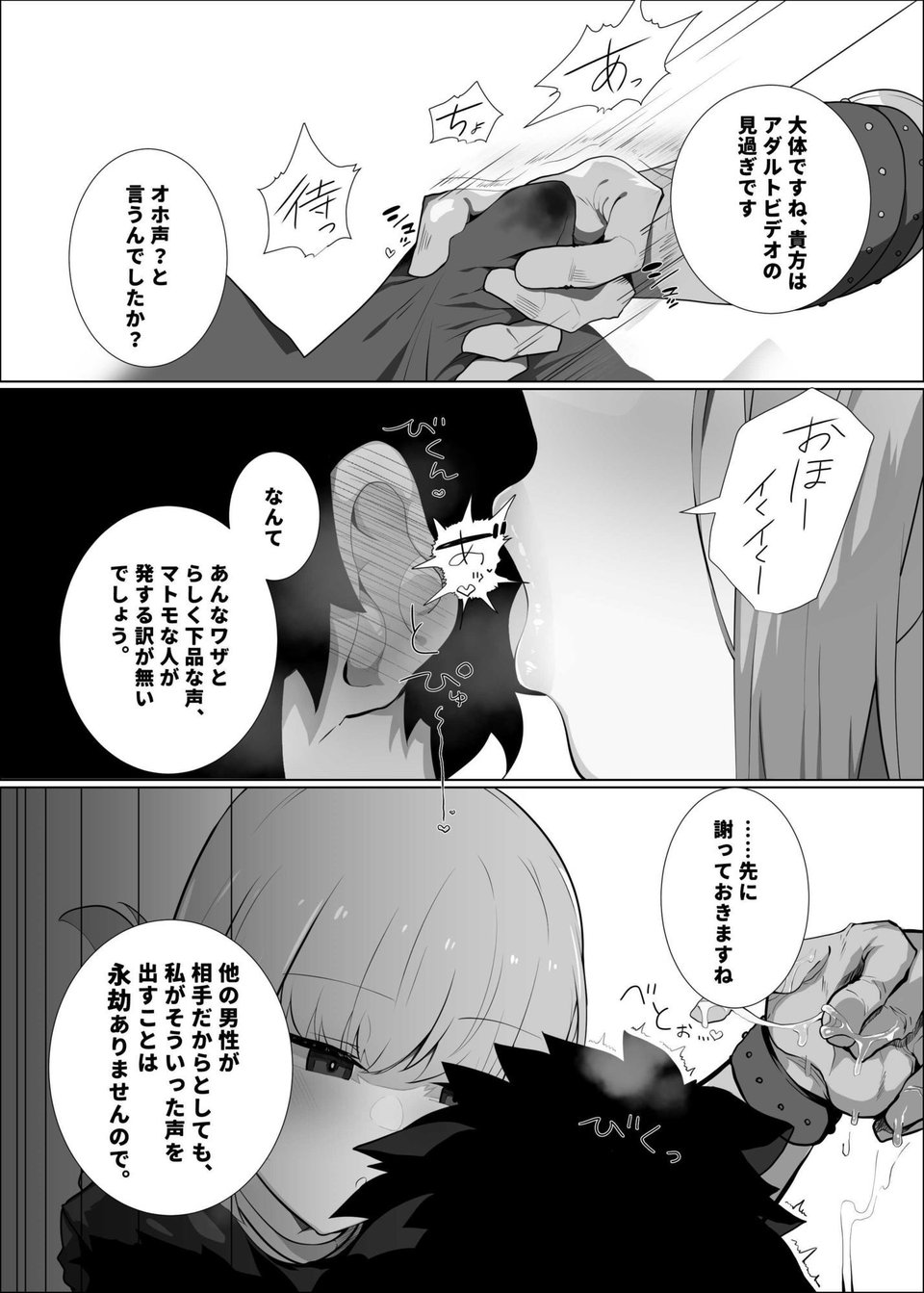 小夜啼鳥は誰が為に鳴く寝取らせ篇 3 ページ目