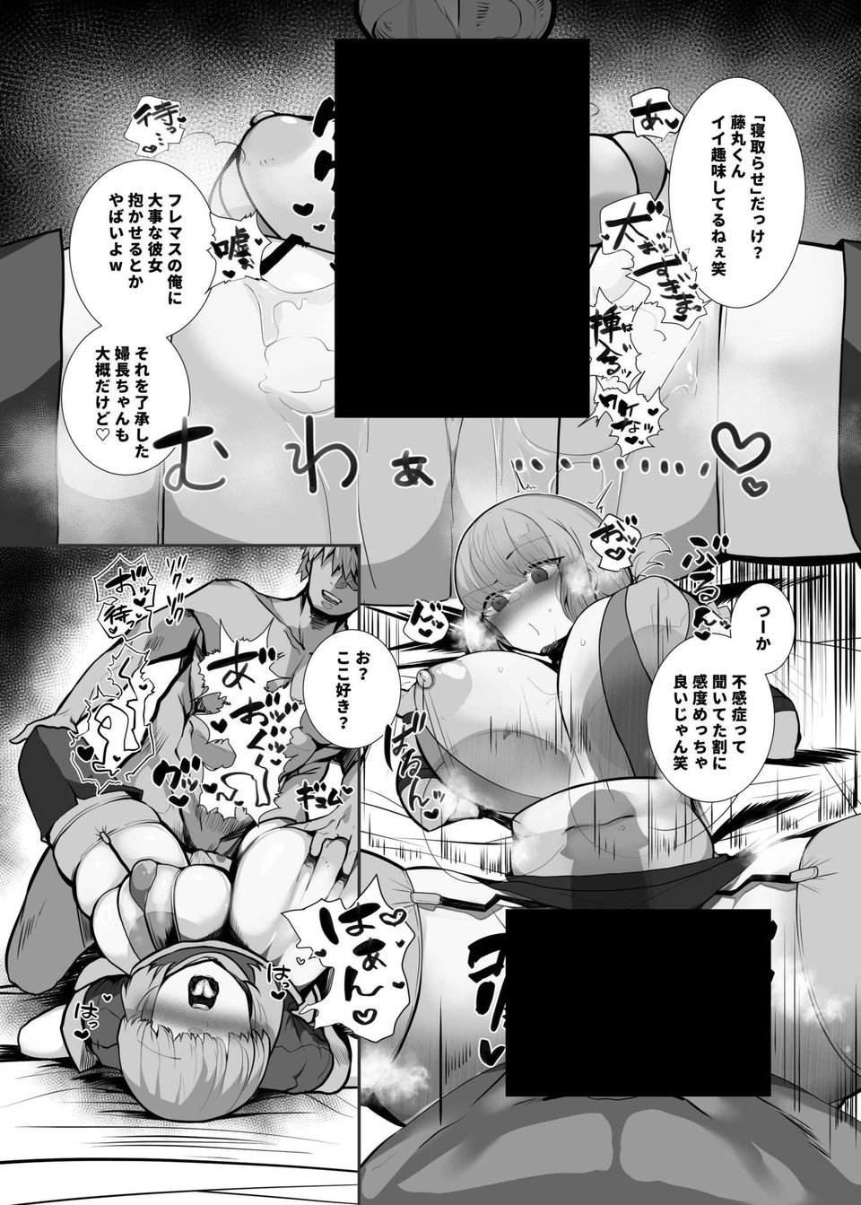 小夜啼鳥は誰が為に鳴く寝取らせ篇 5 ページ目
