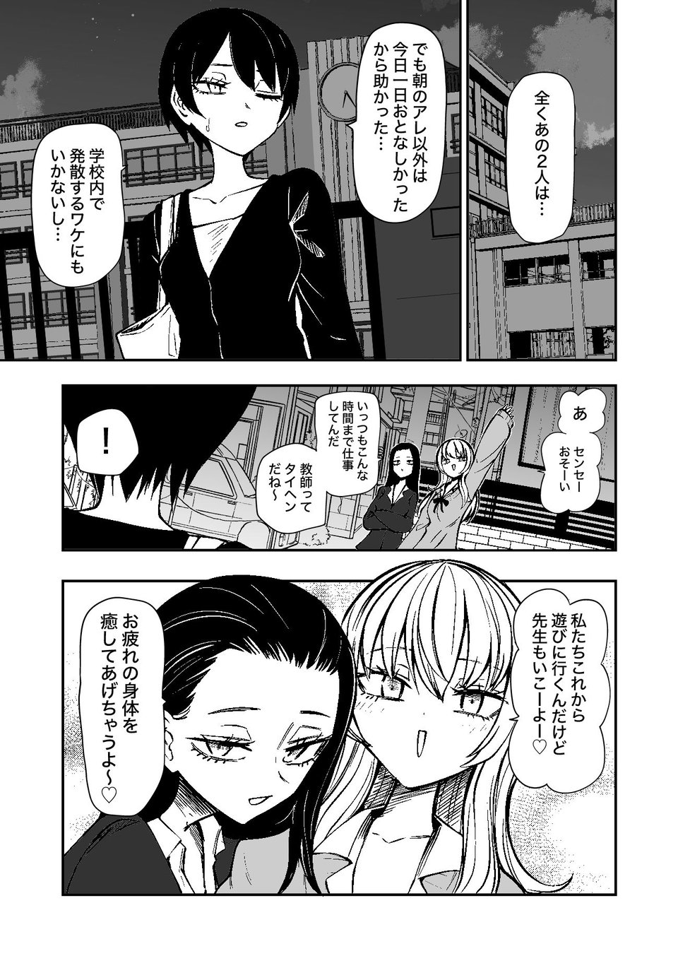 センセーであそぼ 1 ページ目