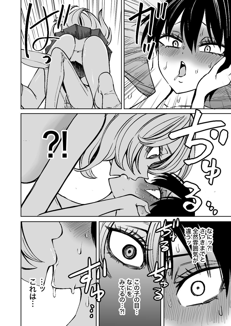 センセーであそぼ 4 ページ目