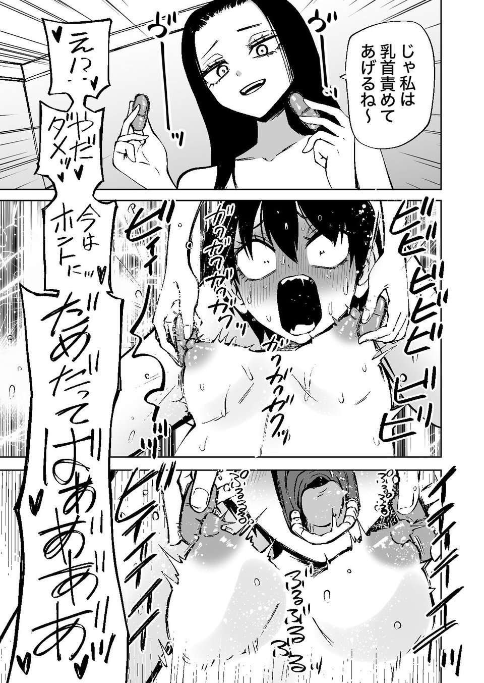 センセーであそぼ 8 ページ目