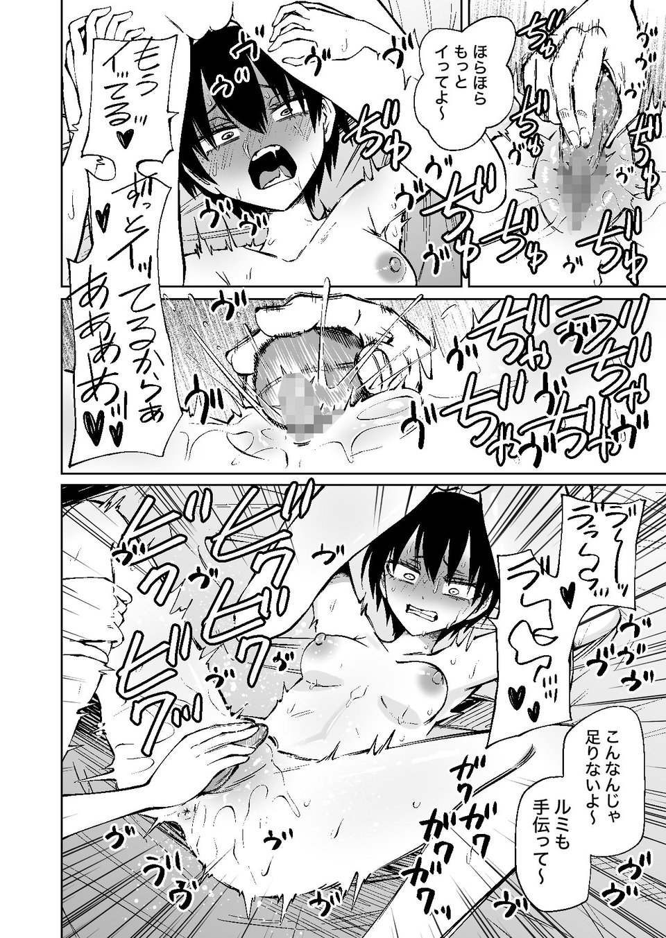 センセーであそぼ 9 ページ目