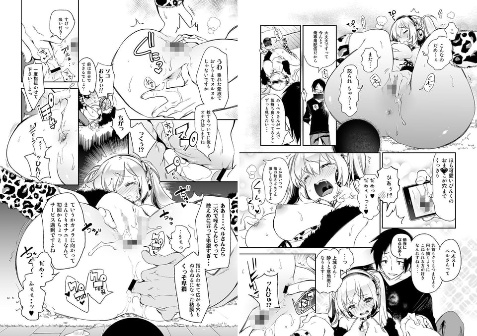 放送事故 総集編 2 ページ目