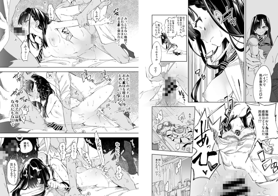 放送事故 総集編 6 ページ目