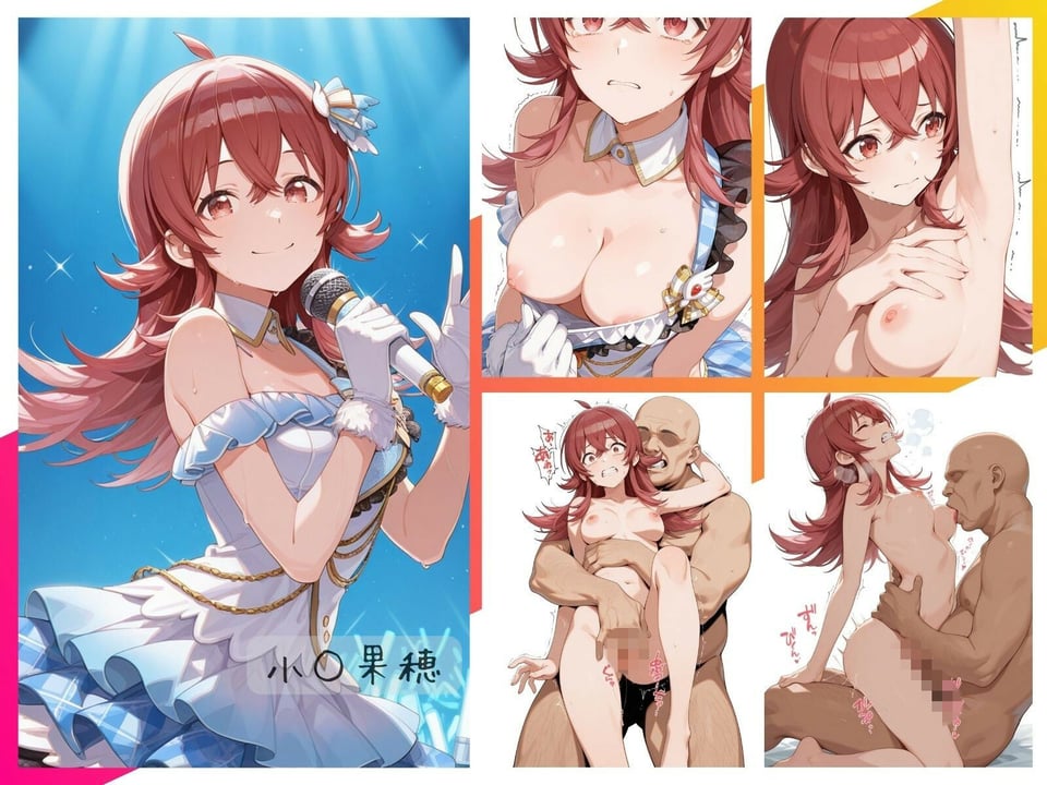 シャイニーアイドル全裸図鑑 放○ラ＆S○raylight編 1 ページ目
