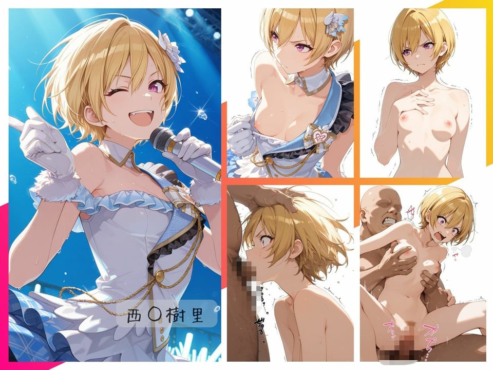 シャイニーアイドル全裸図鑑 放○ラ＆S○raylight編 3 ページ目