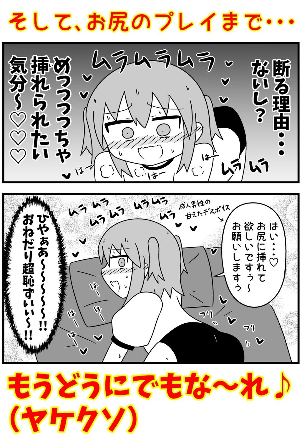 童貞が風俗に行ってコスプレをお願いしたら逆にブルマになった話まとめ本Vol.7 3 ページ目