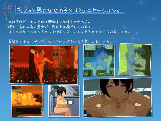 【スマホ対応】SUMMER-田舎の性活- ＋おでかけセット【完全版】 3 ページ目