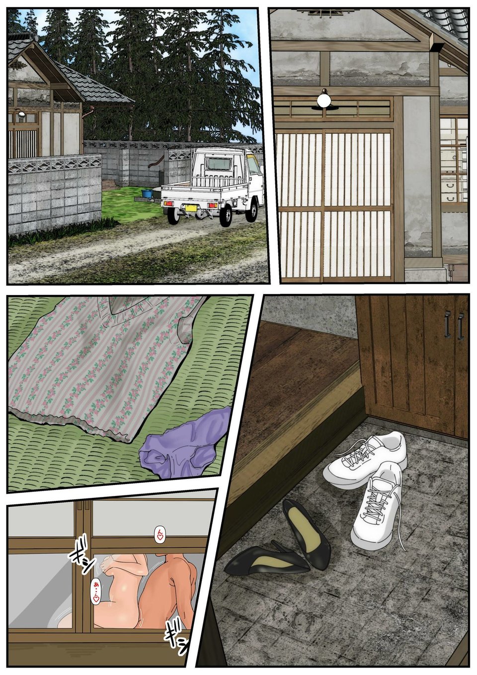 ぼくのかあちゃん5 1 ページ目