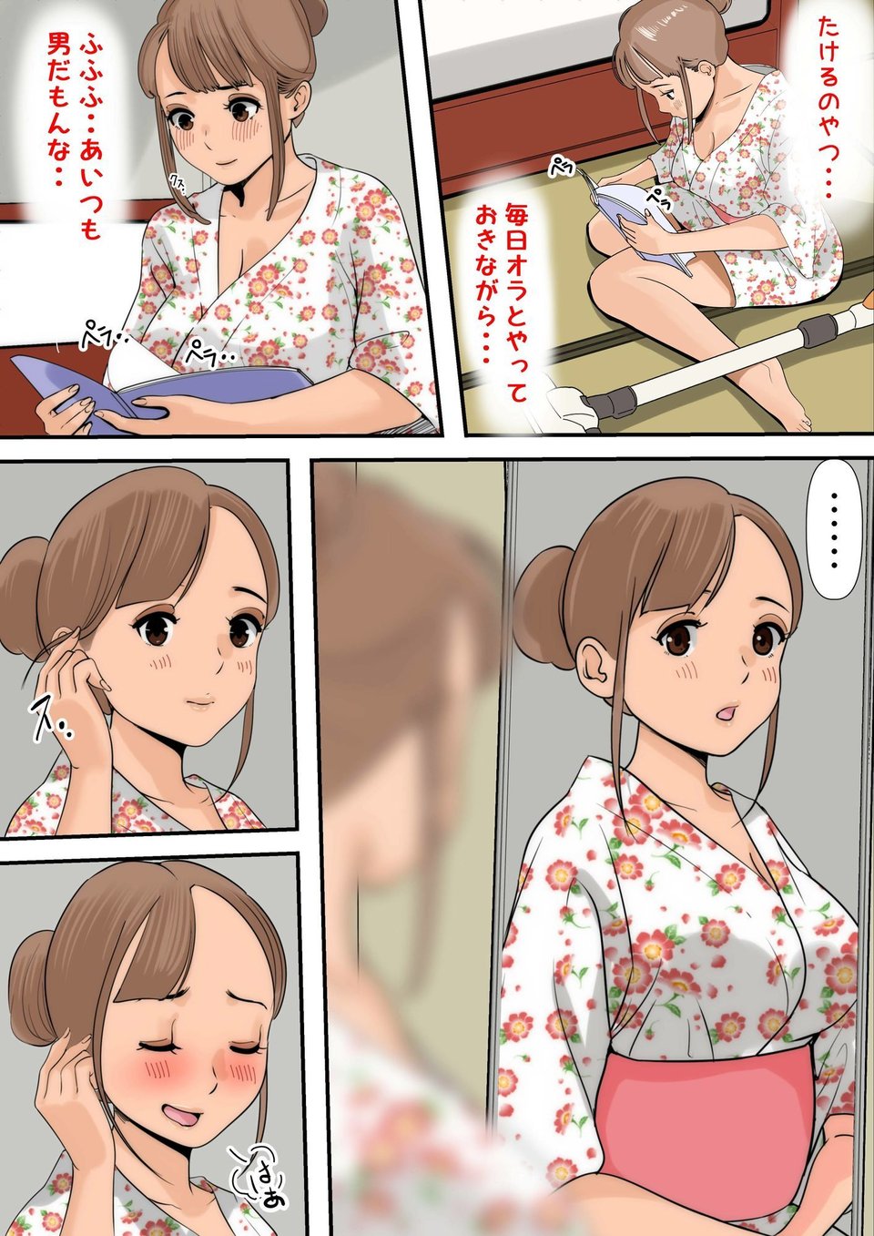 ぼくのかあちゃん5 6 ページ目